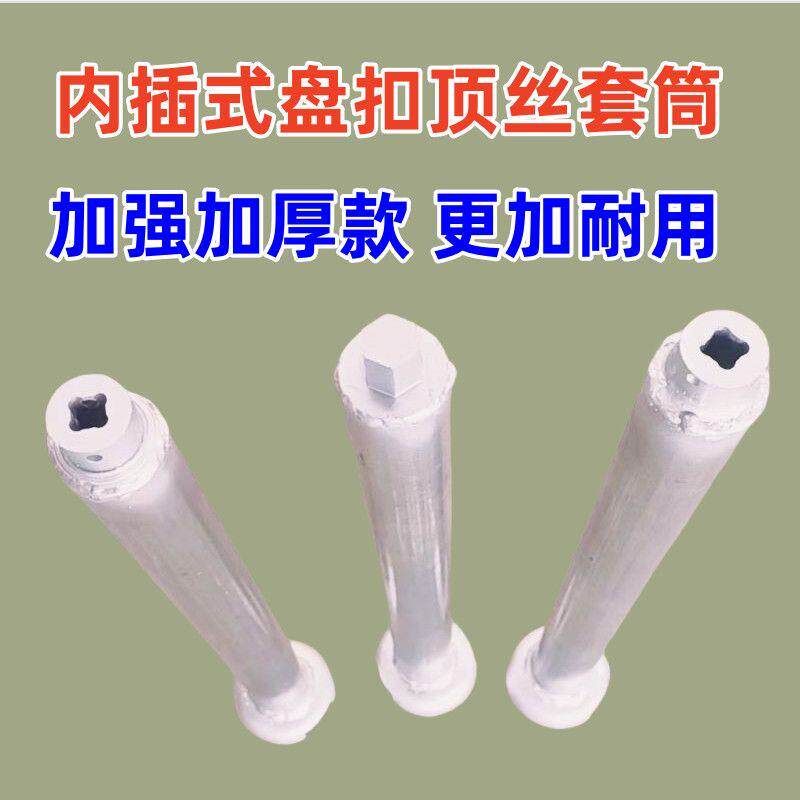 加强加硬架子工盘扣顶丝套筒内插式专用电动扳手顶托快速调节器