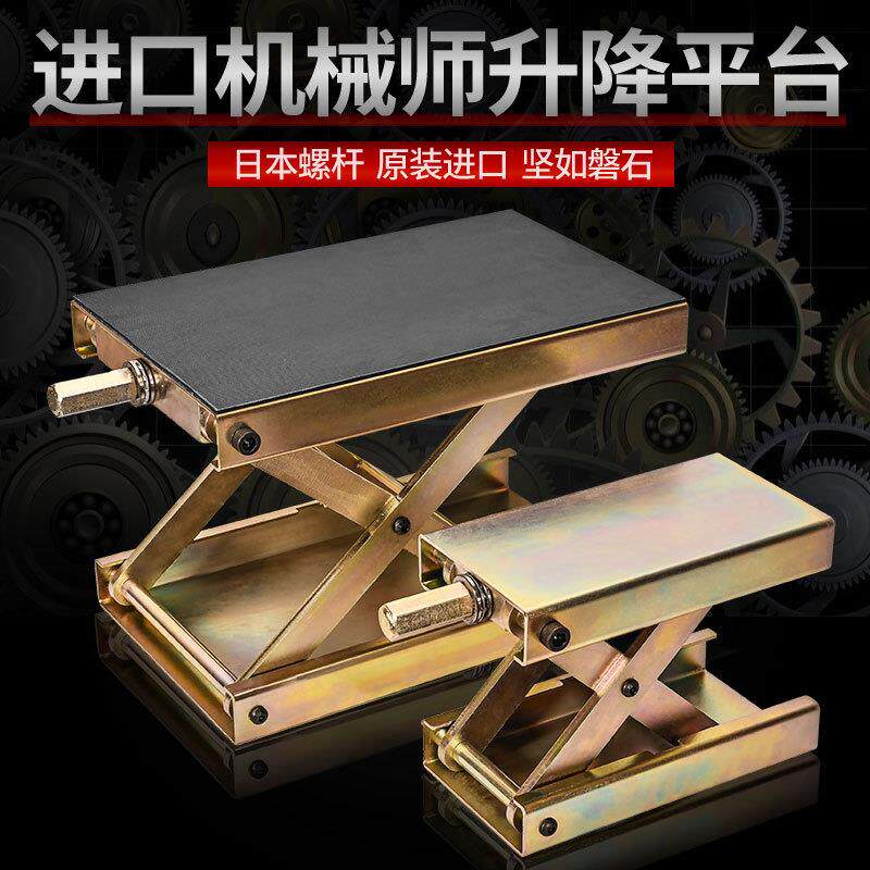 机车进口升降台高精度维修理展示平台大排量升降机千斤顶工具