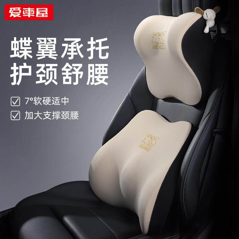 汽车头枕腰靠垫车内座椅护颈枕记忆棉车载用一对高档车用颈椎靠枕