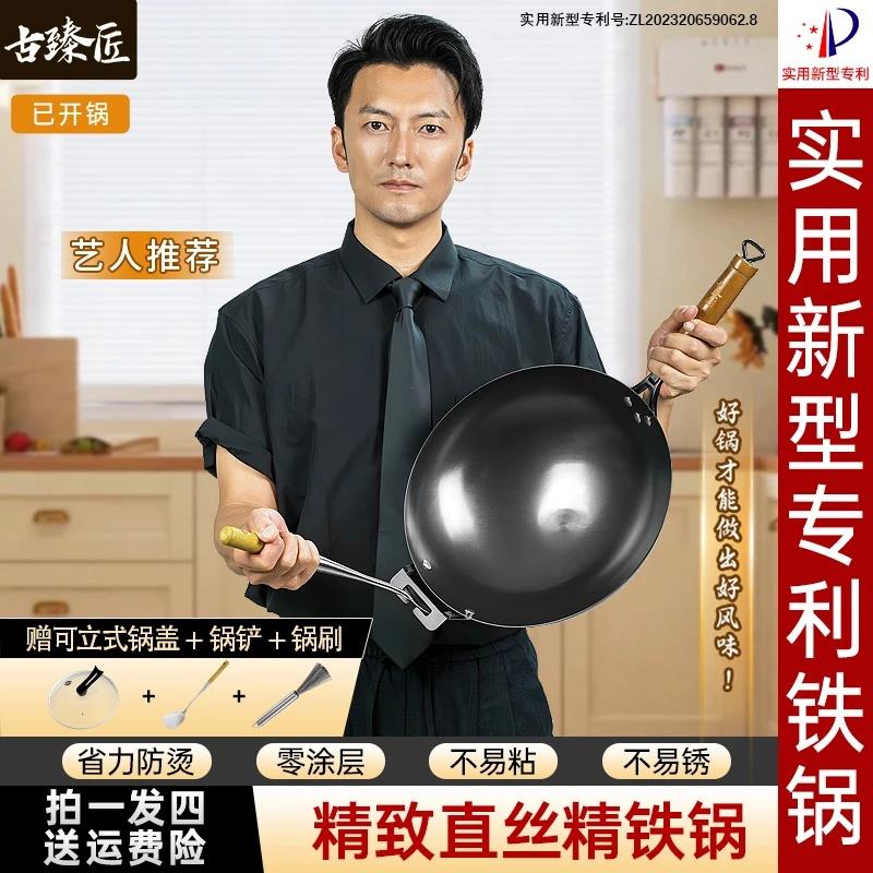 【古臻匠】精铁锅无涂层圆底炒锅厨房家用炒菜锅老式铁锅已开锅图片