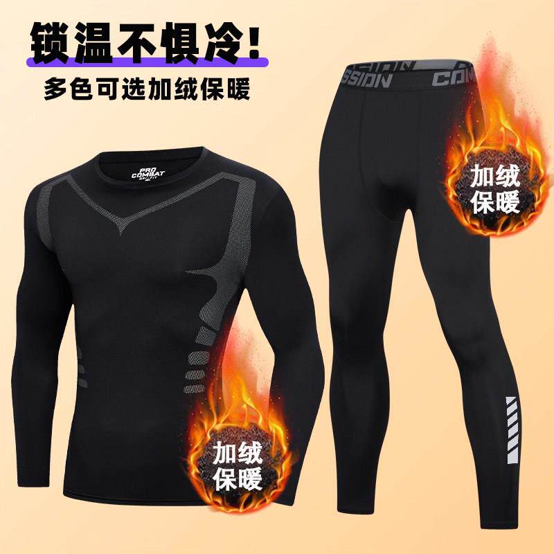 加绒保暖内衣男士打底套装运动紧身高弹秋衣秋裤青少年冬季防寒衣