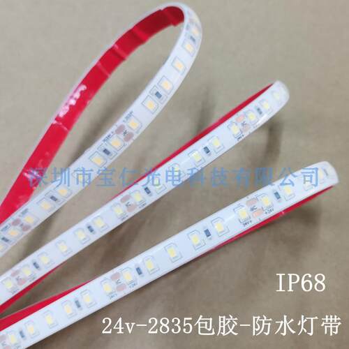 24v矽胶2835防水灯带 LED鱼缸泳池室内外灯条IP68实心矽胶一体8mm