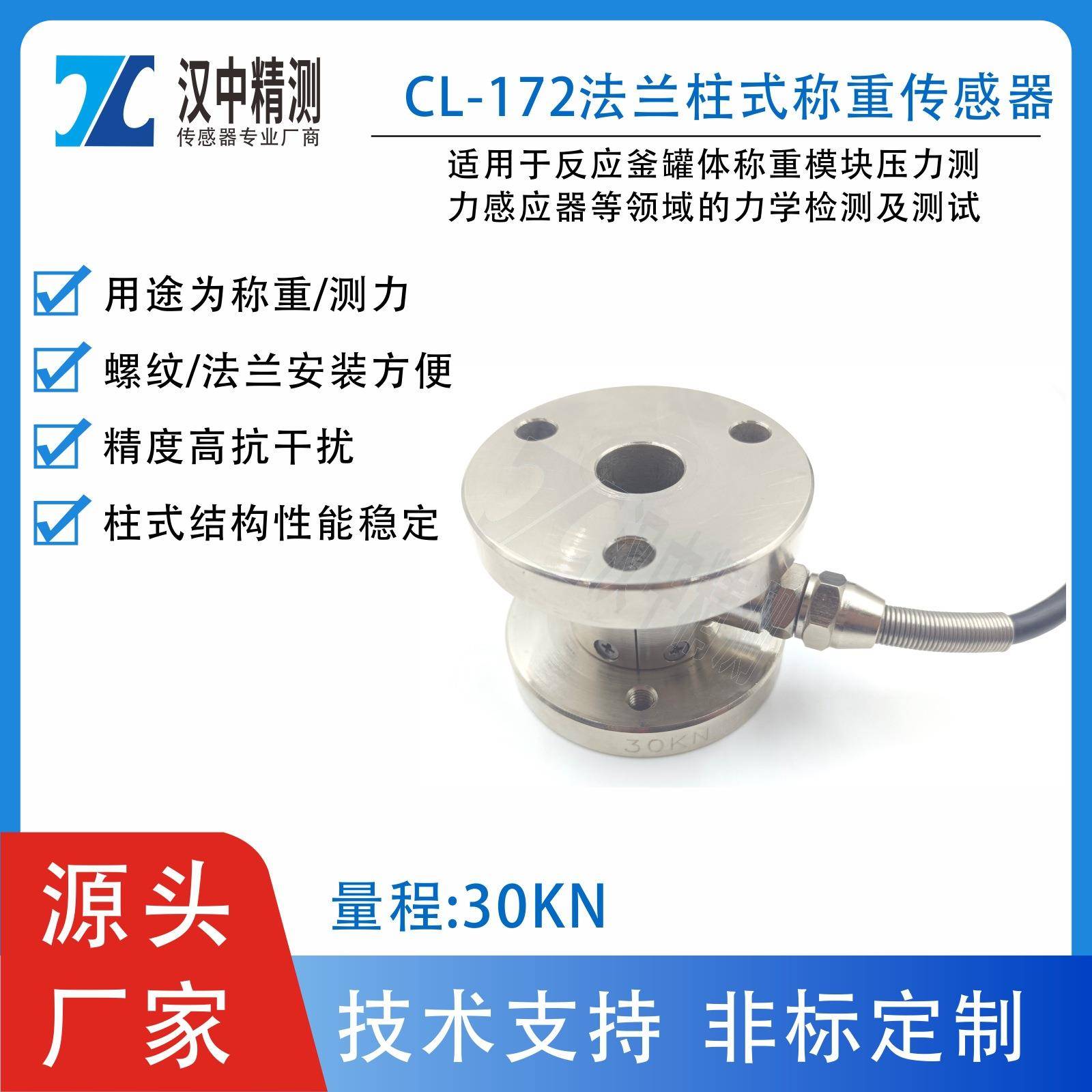 CL-YB-172测力传感器冲击碰撞爆炸过程中的冲击和压力检测感应器