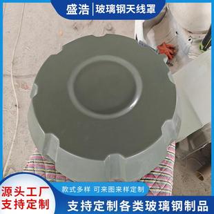 玻璃钢天线罩壳5G高强度透波设备箱防护美化罩gnss外壳基站壳体