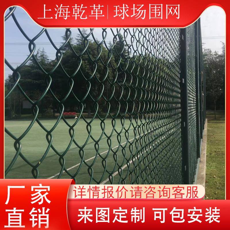 体育场围网户外篮球足球场围栏网围墙排球场地防护栏运动场护栏