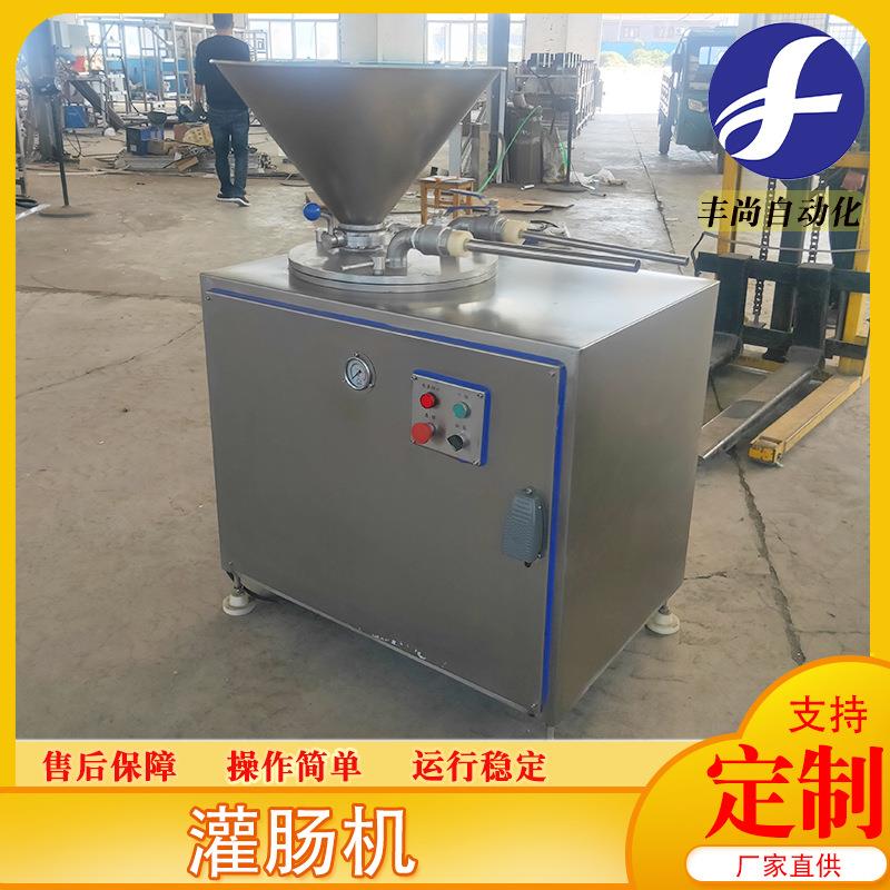玉米肠不锈钢自动灌肠机红肠立式液压灌肠机烤肠亲亲肠灌肠机