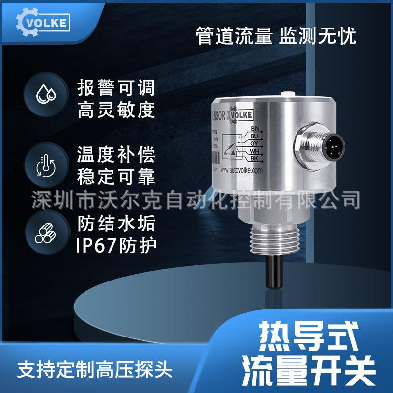 FGS型热式流量开关不锈钢电子水流开关空调水冷却水用流量传感器