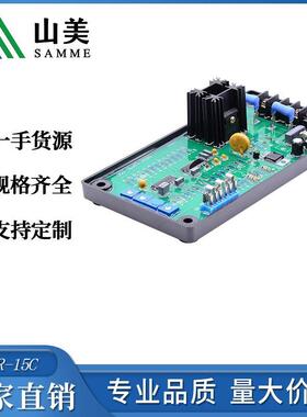 柴油发电机组自动电压调节器AVRGAVR-15C