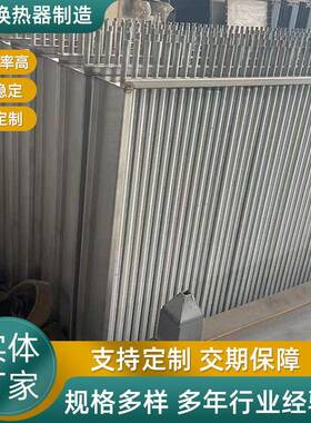厂家供应FUL导热油翅片式散热器干燥蒸汽换热器