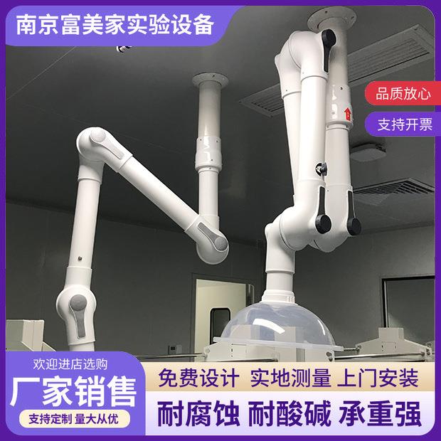 实验室吊顶PP万向铝合金底座抽气罩排风罩集气罩排气罩通风系统