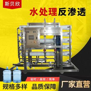 水处理设备反渗透纯净水设备商用净水器直饮去离子大型净水过滤器