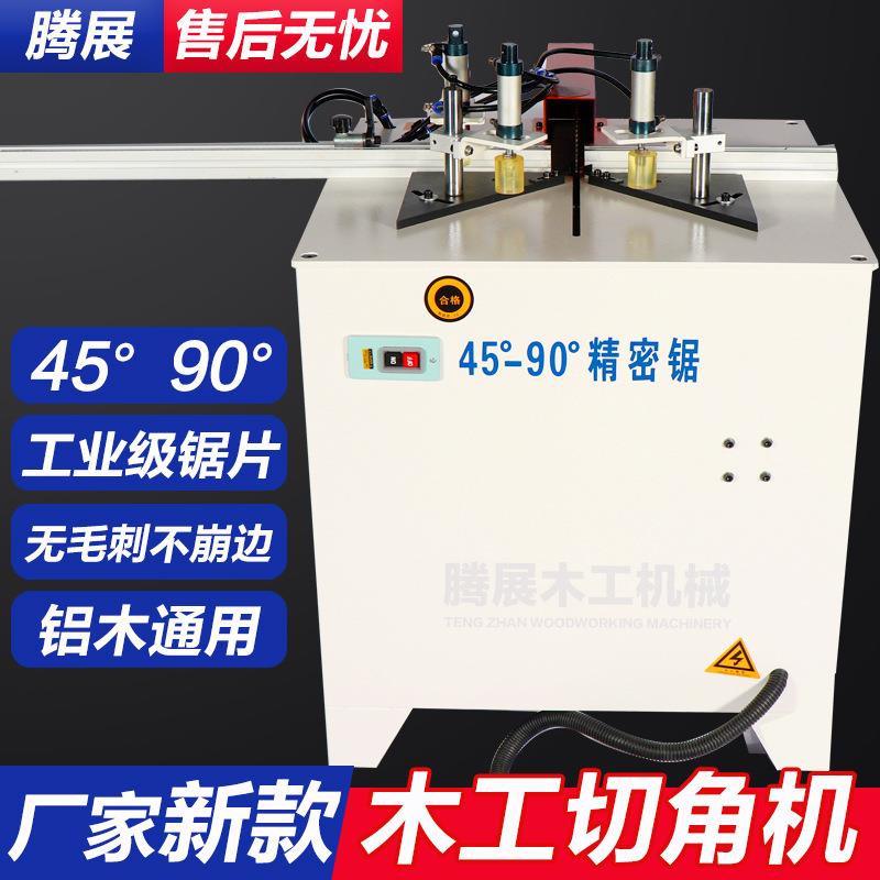 铝合金纱窗45度切角机90度切割机装饰画框纯铜电机一键启动45度锯