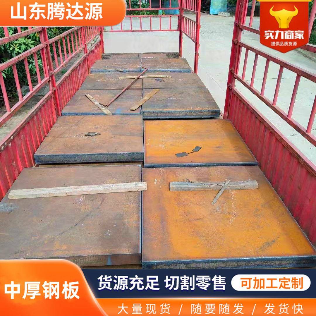 中厚钢Q345BQ345CQ355DQ235E低合金板机械矿产工程用板可开平