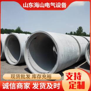 厂家生产制钢筋混凝土排水管承插口平口水泥管道路市政雨污水排