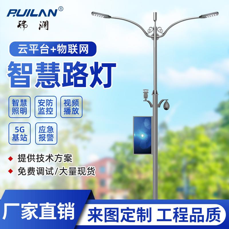 城市5G一体化智慧路灯带显示屏视频监控新能源充电站多功能杆