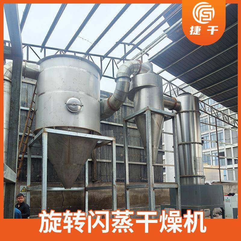 旋转闪蒸干燥机闪蒸烘干机食品医药化工原料木薯淀粉黏土碳酸钙,工业油品/胶粘/化学/实验室用品,其他实验室设备,淘宝优惠券,粉丝福利购,淘宝优惠卷