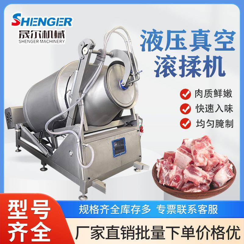 不锈钢滚筒式腌制入味机炸猪排液压真空滚揉机辣白菜腌制滚揉机