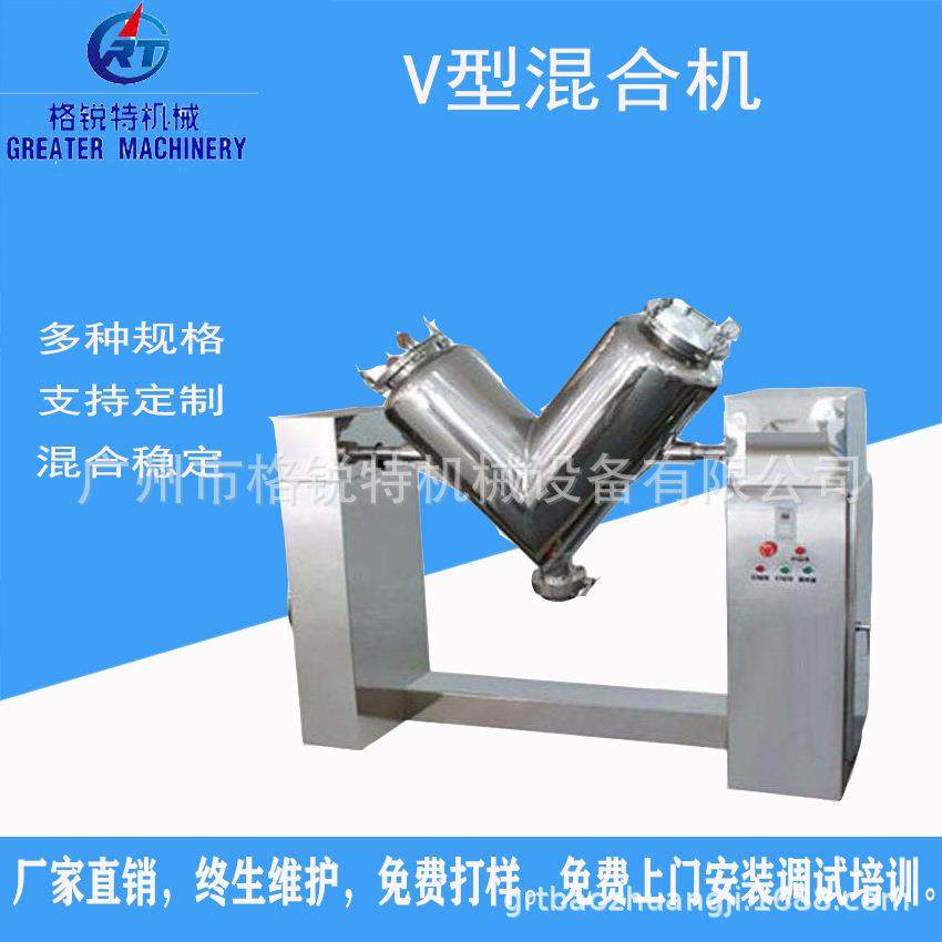多功能V型混合机食品香精混合机调味料生产用V形混合机,工业油品/胶粘/化学/实验室用品,混合设备,淘宝优惠券,粉丝福利购,淘宝优惠卷