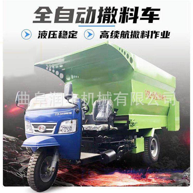 牛棚草料三轮撒料车养殖场电动投喂车链条刮板式撒草车五方喂料机