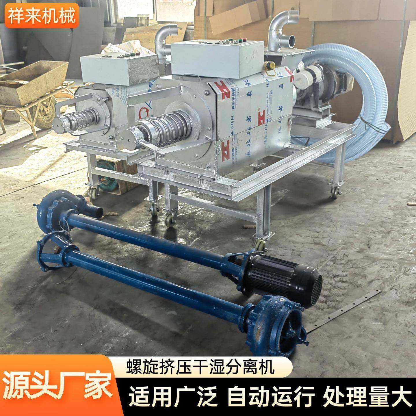 跨境螺旋挤压干湿分离机水泡粪固液分离机厂家猪粪鸭粪脱水机,畜牧/养殖物资,特种养殖设备,淘宝优惠券,粉丝福利购,淘宝优惠卷