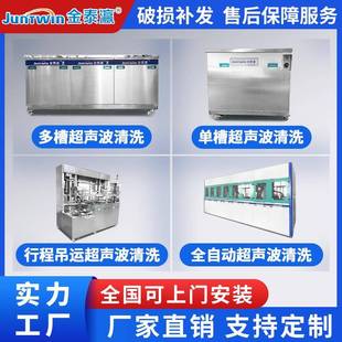 超声波清洗机工业用设备单槽多槽除油除锈除腊五金模具零件