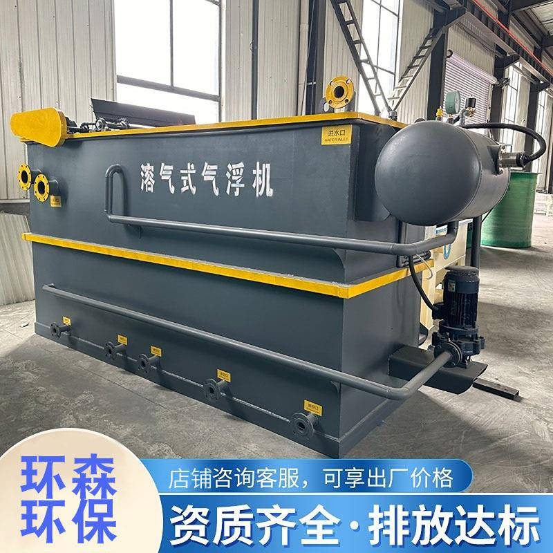 平流式气浮机食品厂溶气气浮装置养殖屠宰污水处理设备