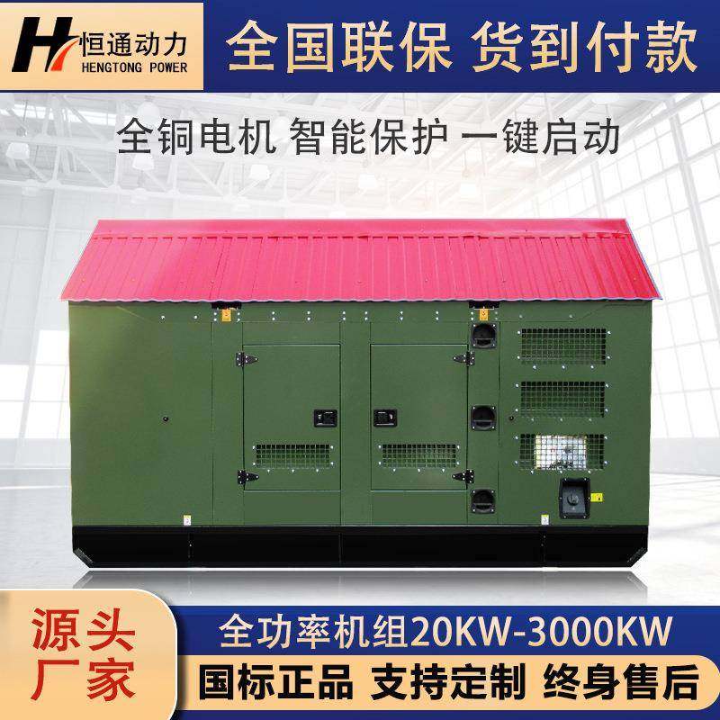 静音箱式柴油发电机组30KW50KW100KW200KW三相380V户外备用电源,五金/工具,柴油发电机,淘宝优惠券,粉丝福利购,淘宝优惠卷