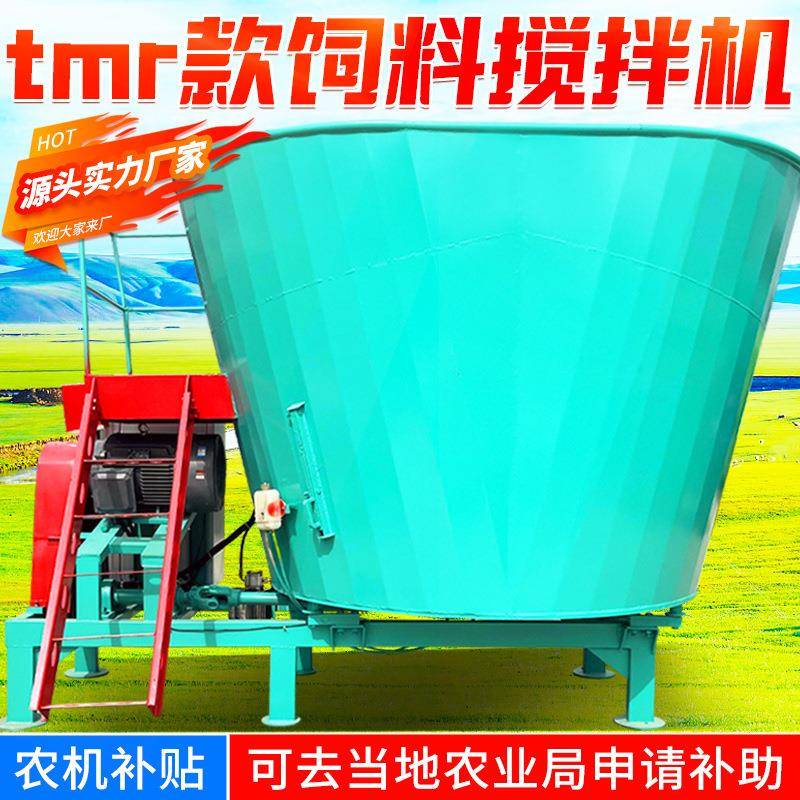 立式tmr全混合日粮制备机12方饲料搅拌机牛羊场拌草拌料机
