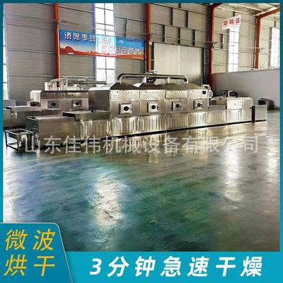 连续隧道式纸浆板烘干机源头供货纸管纸板微波干燥设备