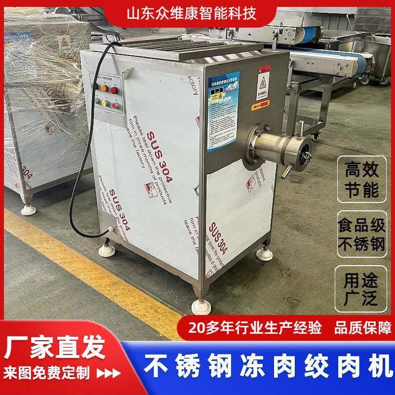 商用不锈钢冻肉鲜肉绞肉机猪肉牛羊肉冰盘绞肉设备鸡骨架绞碎机