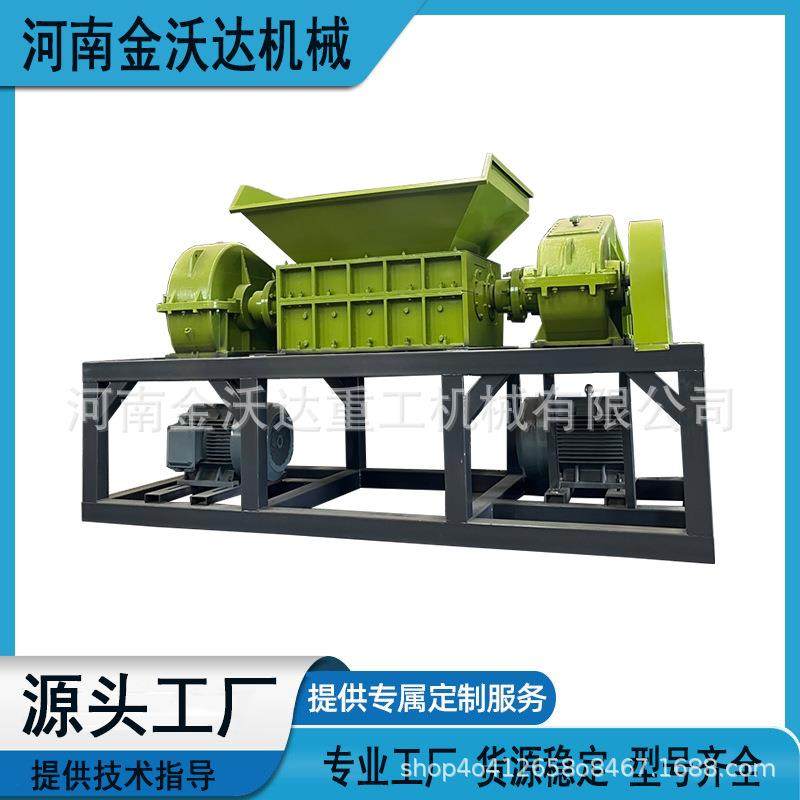 铁圈铁皮桶双驱动撕碎机建筑模板工业垃圾粉碎机快递纸盒破碎机,机械设备,粉碎机,淘宝优惠券,粉丝福利购,淘宝优惠卷