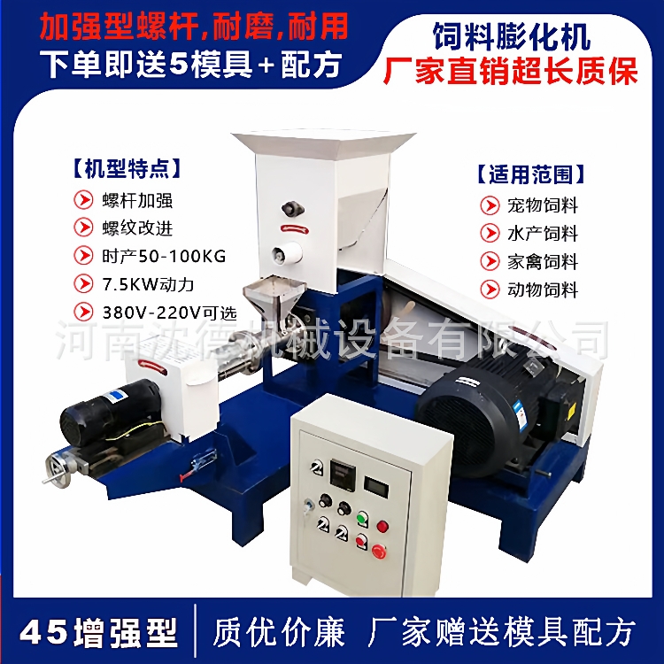 销售宠物粮加工机猫粮犬粮挤压膨化机鱼虾蟹宠物饲料颗粒机
