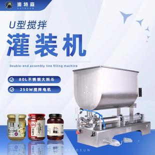 U型搅拌灌装 机 机豆瓣酱花生酱罐装 机肉酱火锅底料膏体半自动灌装