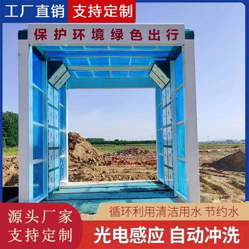 砂石厂可移动式龙门洗车机全自动摇摆式工业车辆清洗龙门洗车机