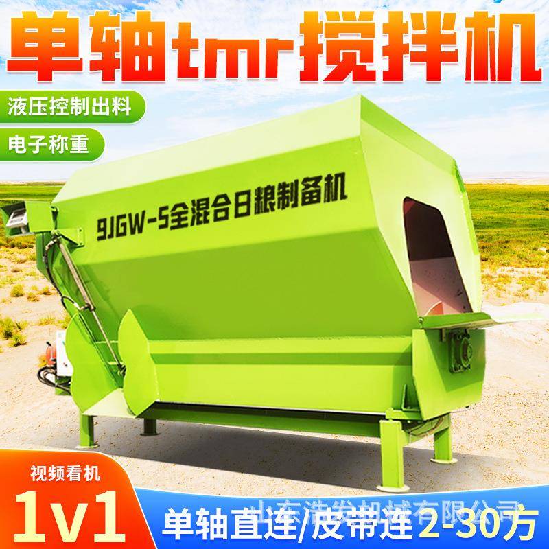 畜牧养殖电动卧式拌草机秸秆切割揉碎搅拌机tmr全混合日粮制备机