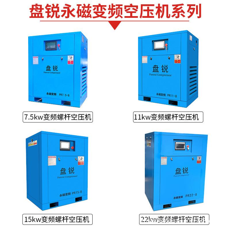 永磁变频螺杆式空压机22kw空气压缩机泵工业级螺杆机