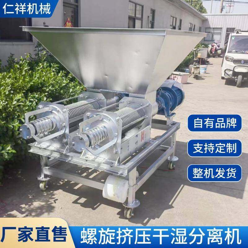 螺旋挤压式固液分离机厂家现货纸浆猪粪脱水机大型牛粪干湿分离机,畜牧/养殖物资,特种养殖设备,淘宝优惠券,粉丝福利购,淘宝优惠卷