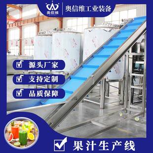 番茄汁破碎打浆设备凤梨汁果酱制作机器青梅果汁加工设备
