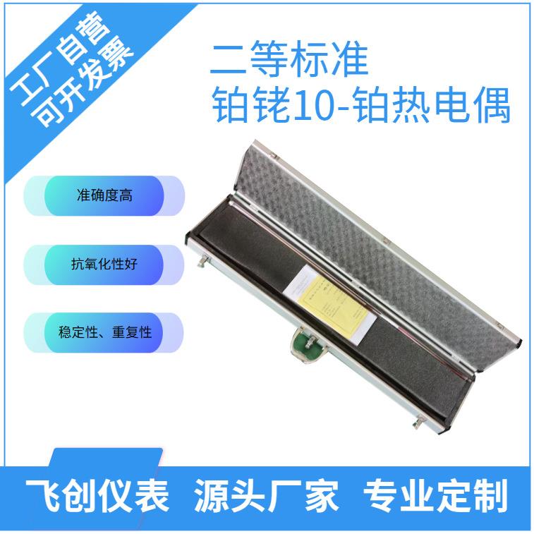 二等标准热电偶KJNT油槽检定炉冰点器扫描器万用表测试