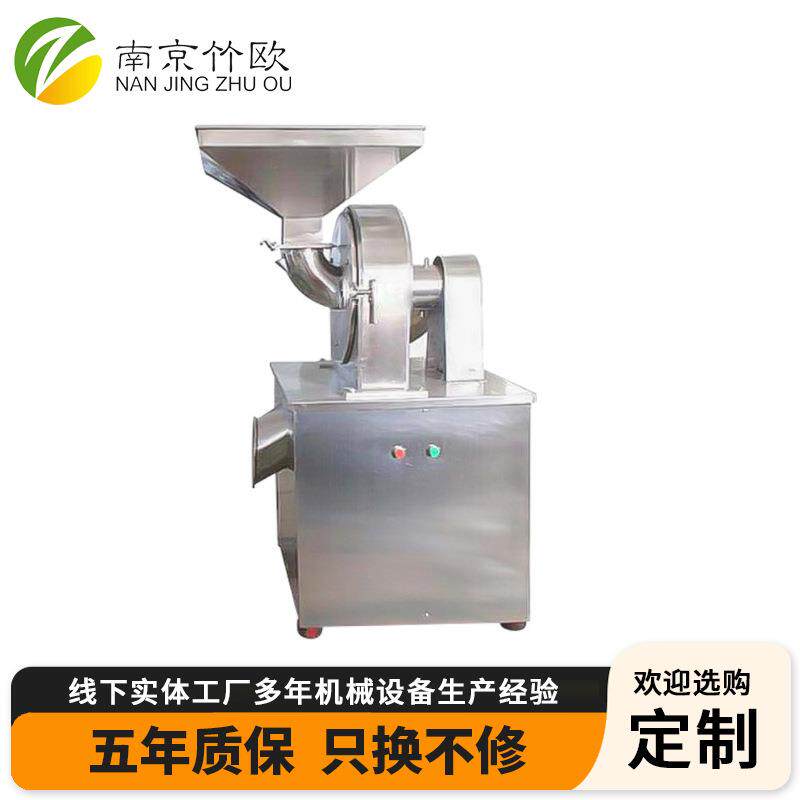 中草药粉碎机不锈钢粉碎打粉机五谷杂粮药材磨粉机打粉设备研磨