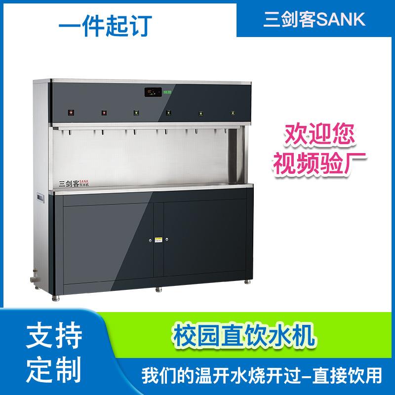 校园直饮水机智能全自动工厂医院用不锈钢开水器商用开水机温热款