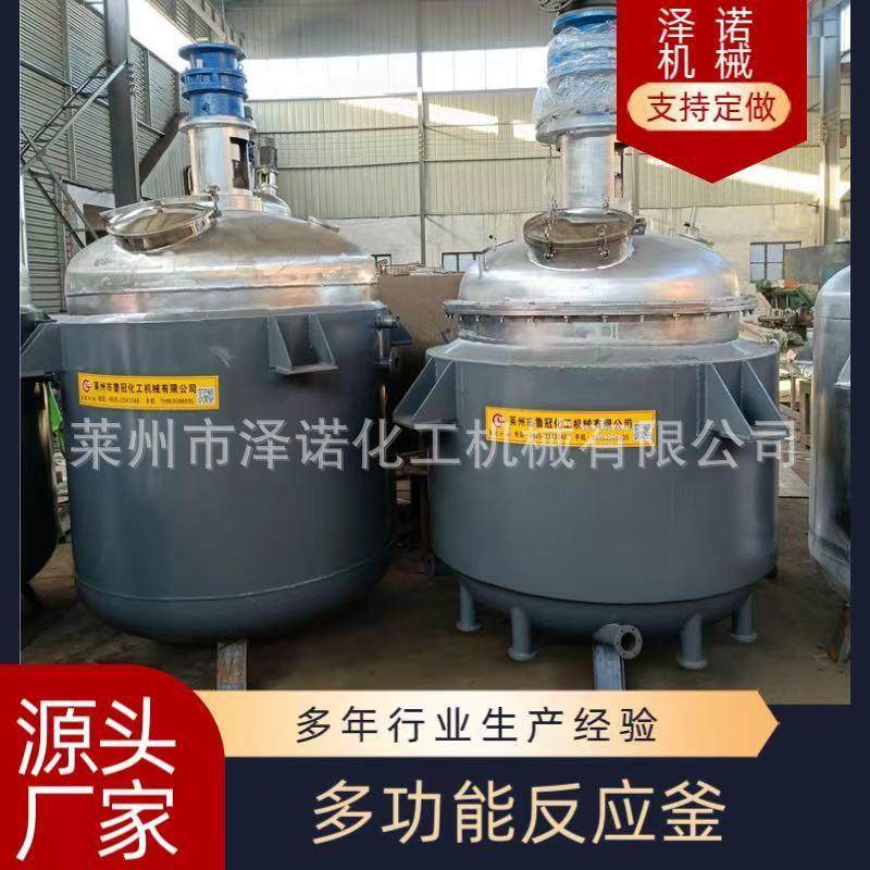 供应电加热机械密封反应釜外盘管蒸汽加热反应釜多功能反应釜,五金/工具,其他机械五金,淘宝优惠券,粉丝福利购,淘宝优惠卷