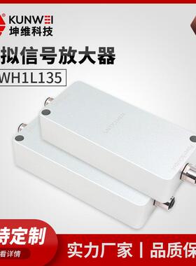 KWH1L135模拟信号放大器多种输出信号可选精度高抗干扰