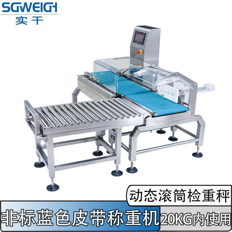 袋装25kg粉末称重检测机在线称重检测剔除机动态检重分选秤,工业油品/胶粘/化学/实验室用品,其他实验室设备,淘宝优惠券,粉丝福利购,淘宝优惠卷