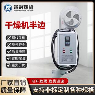 干燥机半边配电箱热风弯管烘干机烘料桶配件风机智能控制箱注塑机