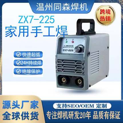 ZX7-225/250S家用手工电焊机220v380V宽电压手持套装双电压
