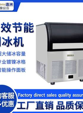 工厂直销制冰机商用奶茶店制冰器酒吧KTV方冰机跨境发冰块机