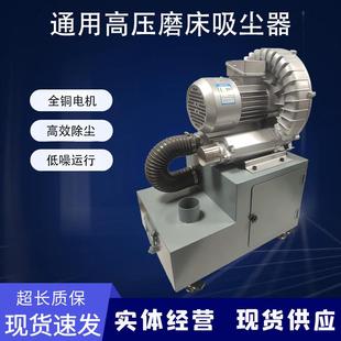 高压618平面磨床吸尘器1.5KW强力磨床吸尘器集尘箱强力吸废料机