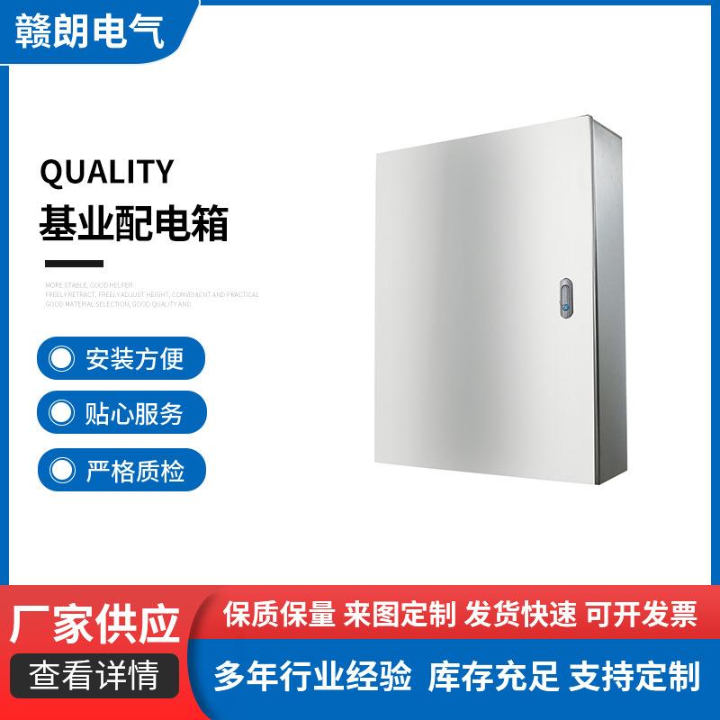 201不锈钢配电箱明装基业箱配电柜监控控制箱电表箱开关箱弱电箱