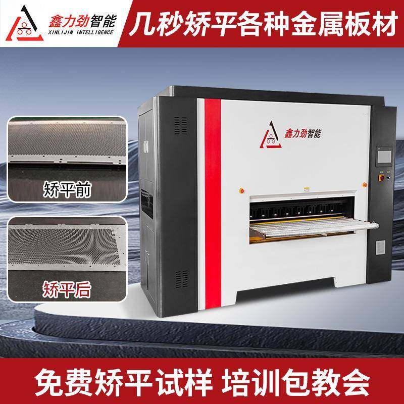 自动数控四重式精密矫平机0.8-m铁铝铜板校平机钢板整平机厂家,五金/工具,其他机械五金,淘宝优惠券,粉丝福利购,淘宝优惠卷